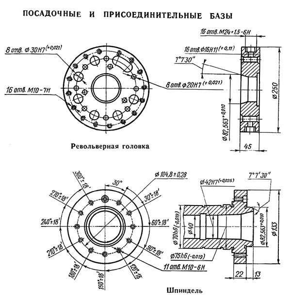 Посадочні та приєднувальні бази токарно-револьверного верстата 1Д325п. Інстументальна револьверна головка 1Д325п Посадочні та приєднувальні бази токарно-револьверного верстата 1Д325п. Інстументальна револьверна головка